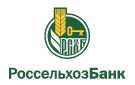 Банк Россельхозбанк в Ровно-Владимировке